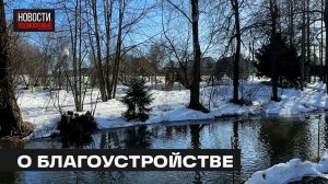 Противопаводковые работы начались на реке Раздериха в Мытищах