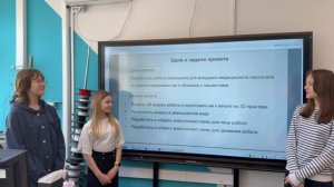 Проект 7И класса на конференцию "Инженеры будущего"