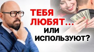 Что такое женская меркантильность на самом деле?