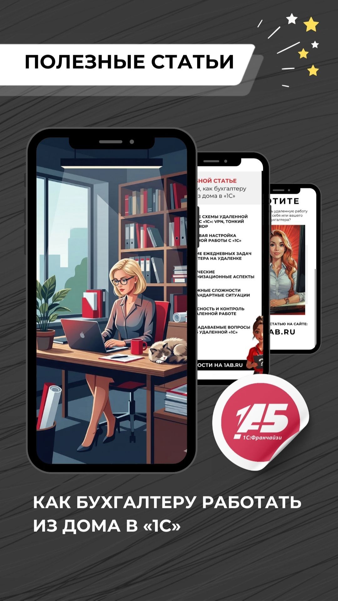 Как бухгалтеру работать из дома в «1С»