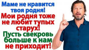 Жизненные Истории|Свекровь сказала что я тут никто|Истории из жизни|Реальные истории|Аудиорассказы