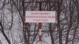 ВНИМАНИЕ! ЛАВИННАЯ ОПАСНОСТЬ!