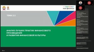 Современные Технологии Управления, Респ. Бурятия и Забайкальский край, 18.03 – день 3