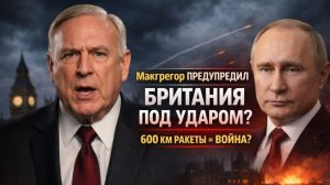 УДАР ПО БРИТАНИИ НЕИЗБЕЖЕН? РАКЕТЫ ДЛЯ УКРАИНЫ ВЕДУТ К ВОЙНЕ