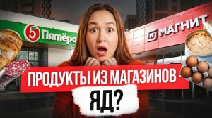 90% людей неправильно понимают “вредную еду”