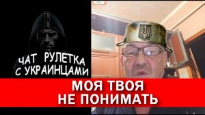 Бесплатный урок украинского языка. Чат рулетка с украинцами.