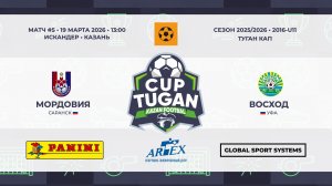 13:00 Мордовия  – АК Восход (правая сторона)