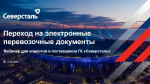 Аврал отменяется: готовимся к ЭТрН без срыва поставок