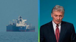 Песков назвал ситуацию в Ормузском проливе «сложной, но предсказуемой»