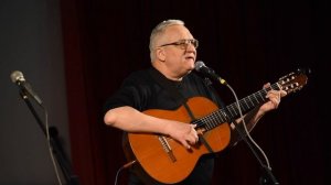 Владимир Петров. XXI Весенний фестиваль БардАкадемии. Концерт с участием лауреатов 9 марта 2026 года