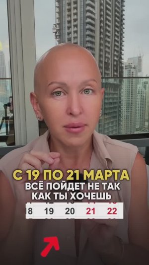 Темные Будут Пытаться Влиять на Это / Что Делать с 19 по 21 Марта Читай в Описании_1080p