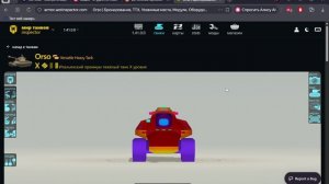 Orso УЧИМСЯ ЕГО ПРОБИВАТЬ С ЧЕГО УГОДНО И ЕСТЬ СЛАБАЯ ЗОНА