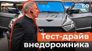 Минниханов протестировал внедорожник M-Hero в Китае