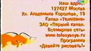 RVA: TELENYANYA_27122010.3gp (Un.1)