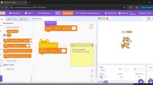 Как сделать кликер в Scratch? Туториал для новичков