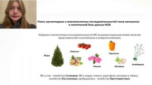 ВОАПФДВПMДИГПКСУР * , Янбаева Диана Алиевна, Белозерова Анастасия Дмитриевна