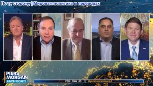 Пирс Морган - «Заткнись, к черту!» Джо Кент уходит в отставку, Трамп критикует «слабое» НАТО