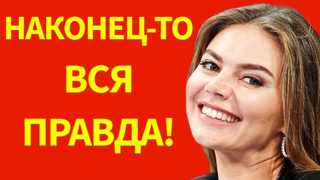Алина Кабаева показала, от кого прятала троих детей все эти годы! смотреть онлайн