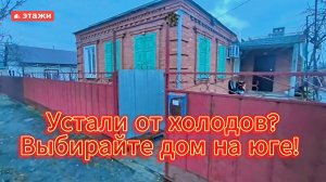 Новощербиновская ст. Дом, 57м². Цена 3.350.000. Подробнее по т.+79528407120 Константин. #ейск #этажи