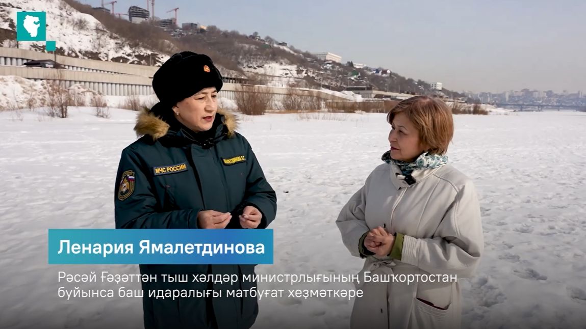 Ташҡынға әҙерлек смотреть онлайн