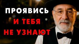 Сделай это и ты навсегда перестанешь быть самим собой! Еврейская мудрость