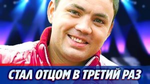 У вышедшего из тюрьмы Гобозова родился третий ребенок 🔥 Новости Шоу Бизнеса