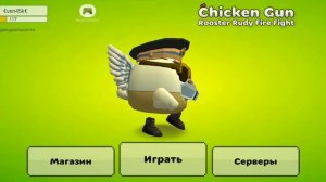 ❗😱прототип? мизер плейтайм? (чикен ган)😱❗