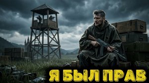 Arena Breakout Infinite - Я был прав