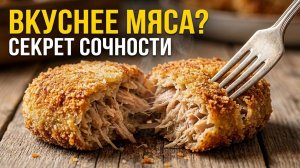 КАПУСТНЫЕ КОТЛЕТЫ вкуснее мяса! Секрет сочных котлет, в которых не узнают капусту