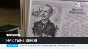 Хаберлер (на русском языке)19.03.26