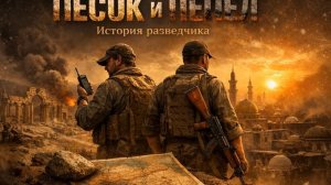 Аудиокнига полностью. Детектив. «Песок и Пепел» Книга 1 из 3