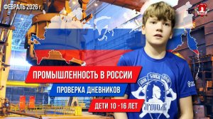 КЛУБ ЯРОПОЛК | ЗАЧЁТ 10–16 ЛЕТ: СЛОЖНЕЕ ТРЕБОВАНИЯ И ПРОВЕРКА ШКОЛЬНЫХ ОЦЕНОК, февраль 2026