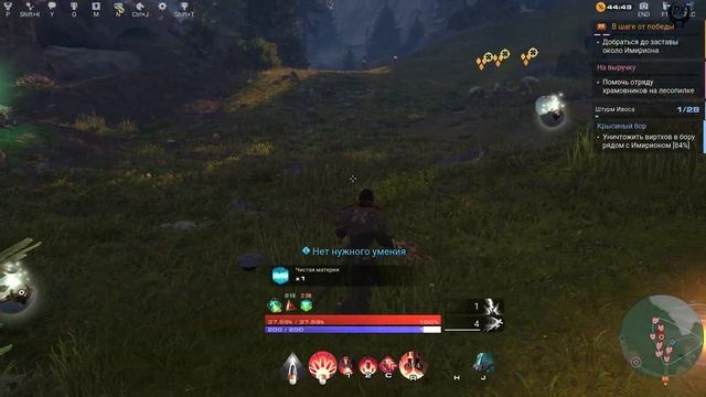 Skyforge Прохождение №57 Низина Рокул