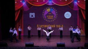 Яблочко - Дружба. конкурс Волшебный занавес 2026