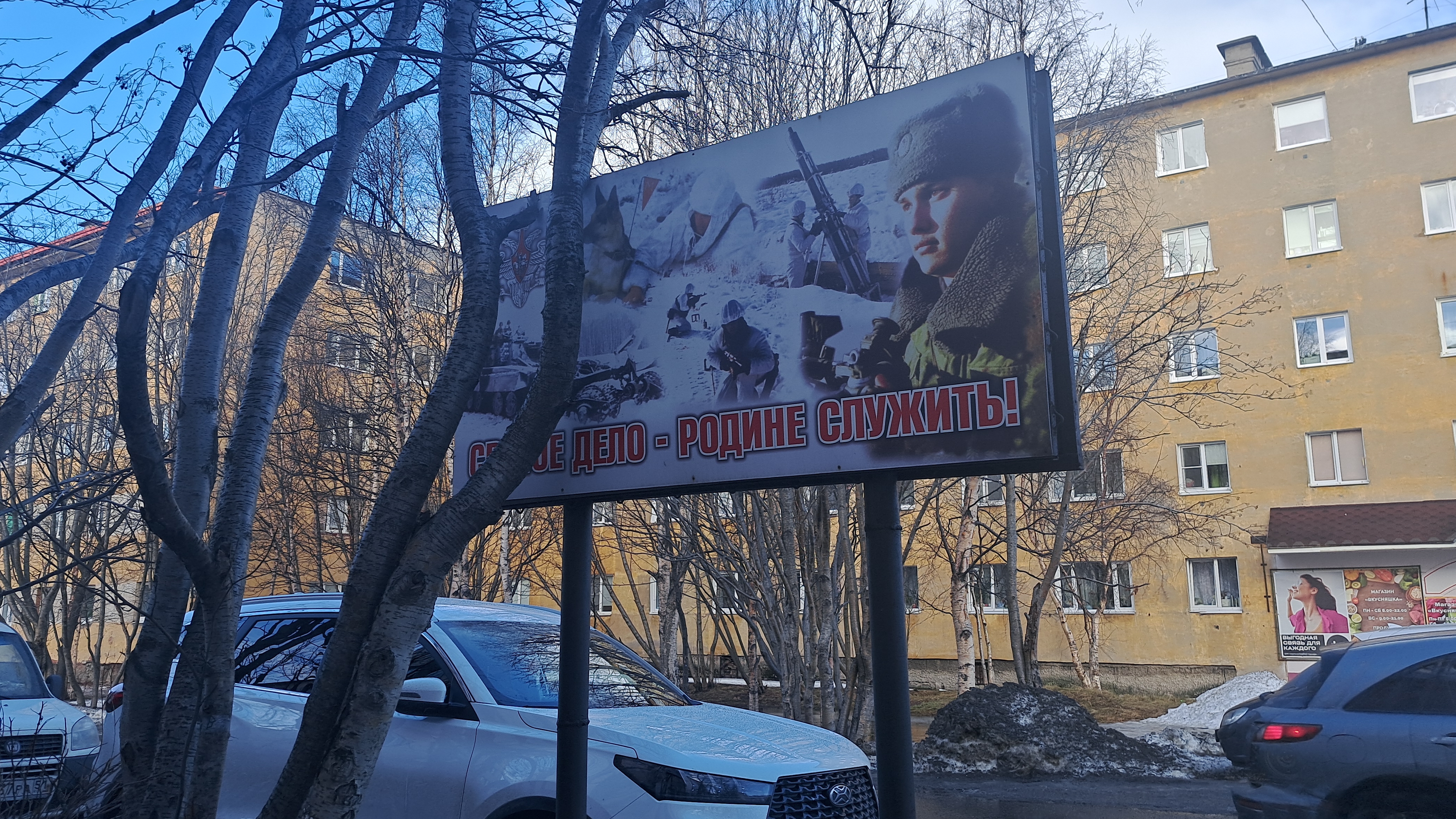 Прогулка до военкомата