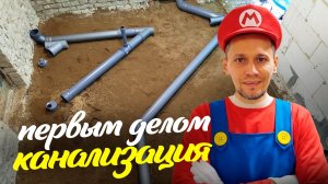 Что нужно сделать ДО тёплого пола? Сначала канализация! Полный разбор затрат. Дом в Ленобласти.
