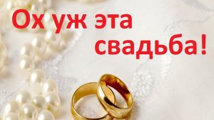 Слушай и отдыхай красивые песни о любви. Ах, Наташа, невеста.