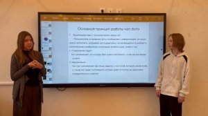 Видеопрезентация