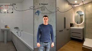 Ремонт двух санузлов с демонтажем стк в доме от ПИК / ЖК Второй Нагатинский