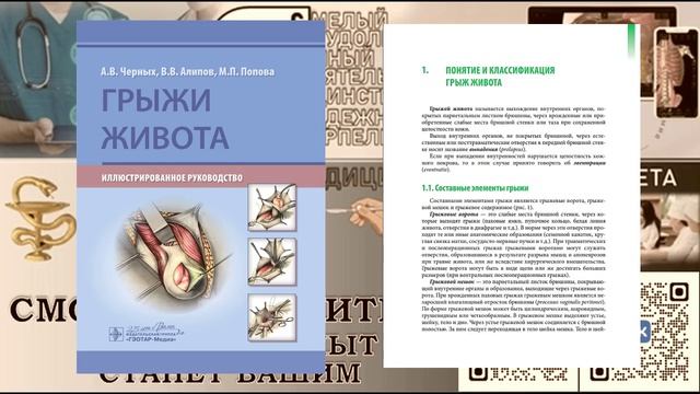 КНИГА - ГРЫЖИ ЖИВОТА