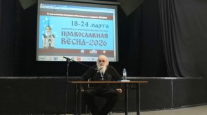 Встреча с вечностью. Презентация новой книги писателя Сергея Панфилова. Часть 4