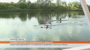 Конвертировать внимание в деньги: Ардатовский район готовится к юбилею Степана Эрьзи