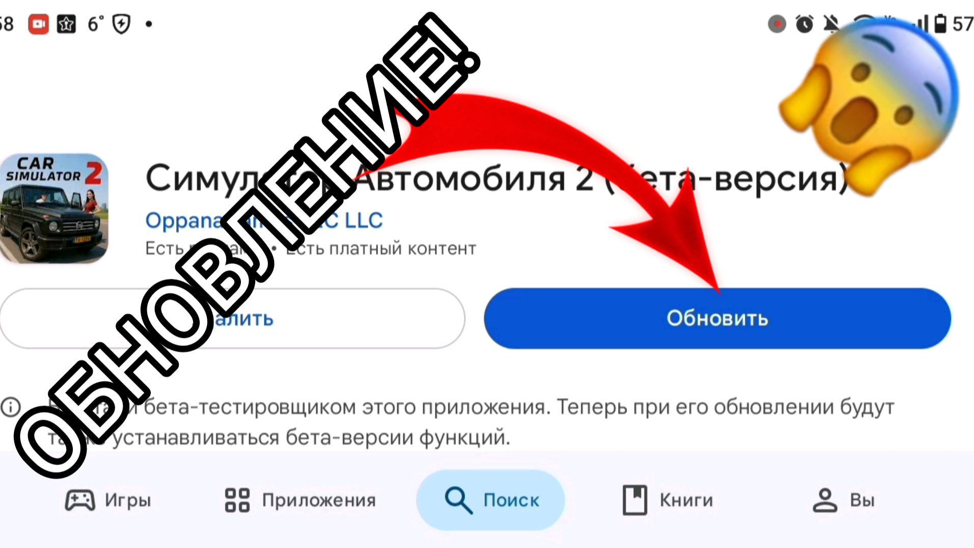 Обзор обновления 1.61.1 в симулятор автомобиля 2  ДимА4 Car Simulator 2!