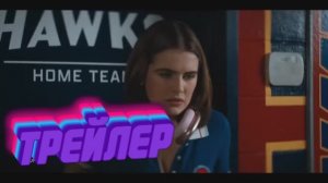 Тизер-трейлер Вне кампуса