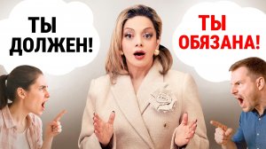 ОТНОШЕНИЯ по чек-листу. К чему это приведет?