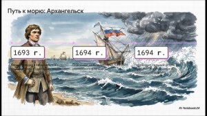 История России 8 класс параграф 3 Пётр I становление реформатора краткий пересказ