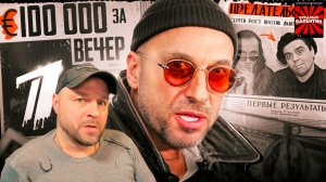 Уход из ШОУ-БИЗНЕСА, трагедия, предательство, миллионы долларов | Настоящий Нагиев ▶ БИТЛ |РЕАКЦИЯ|