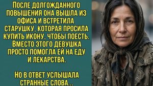 Истории из жизни: «Странные слова» Слушать рассказы о жизни и любви. Слушать житейские истории
