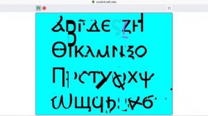 coptic alphabet dancing