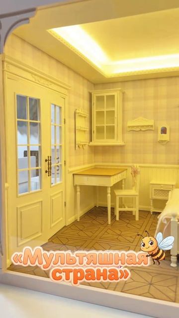 Кукольная спальня